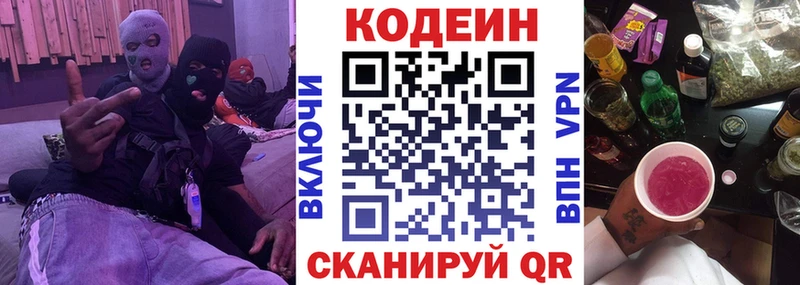 продажа наркотиков  Любань  Кодеиновый сироп Lean Purple Drank 