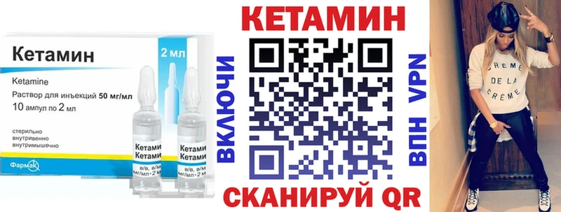 Кетамин VHQ  купить  сайты  Любань 