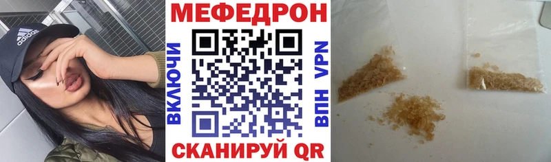 Меф кристаллы Любань