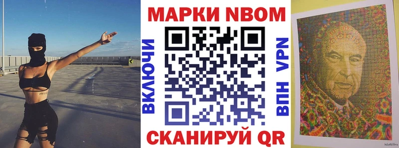 Марки 25I-NBOMe 1,5мг  маркетплейс какой сайт  Любань 
